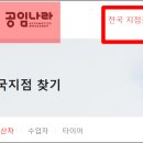 타이어공임나라 이미지