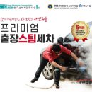 테크노세차