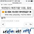 &#39;하면된다 복면가왕&#39; 더원 동방신기 폭행-전 미혼모-1억 사기..노래실력으로 무마할수있을까? 이미지