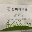 수영어린이치과의원 이미지