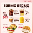 베이글샌드위치맛집 카페게이트 신월점 오픈이벤트 후기