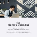 [MARKETING 5.0] 힙한 기업을 만드는 디지털 마케팅 전략 수립 | 매출로 증명하는 실전 마케팅, 도즈마케팅