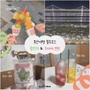 부산여행(2) 광안리 해수욕장(세족장/공중 화장실), 수지네 민박