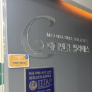 정관 필라테스 잘하는 곳 출산 후 골반 정렬 회복 위해 다녀온 후기