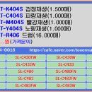 삼성 CLT-K404S, 재생토너, 토너충전, CLT-C404S, CLT-M404S, CLT-Y404S, 잉크충전, 토너리필 이미지