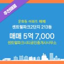 센트럴파크공인중개사사무소 이미지