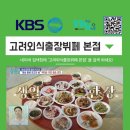 장원외식출장뷔페 | 학술대회 출장뷔페 대학교 교수님 초청 행사 석식 후기