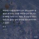 김살구님 신작 ＜뱀 꽃＞ 후기 이미지