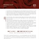 진주시립교향악단 제107회 정기연주회 이미지
