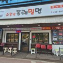 소문난동래밀면 이미지
