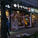 충만치킨(용봉점) 이미지