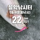설악낚시터 이미지