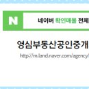 부동산119공인중개사사무소 이미지