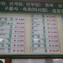 지리산흑도야지 이미지