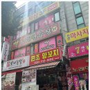 원조양꼬치 이미지