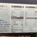 고유한점