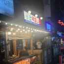 커피마마제주연동점 | 제주도막창 연막창 제주연동점 이용후기
