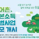 ‘농어촌 기본소득 사용처’ 농협 하나로마트 또 제외되나 이미지