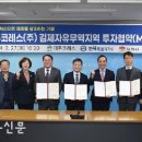 대주무역 새전북신문