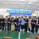 영주1동원로의집 이미지