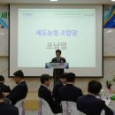 세도농업협동조합 이미지