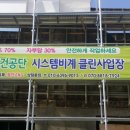 정안가설산업 이미지