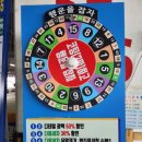 행운카세차장