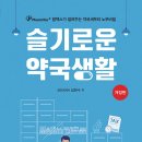 슬기약국 이미지