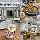 청년감자탕순대국 상무점 이미지