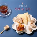 고창산자