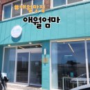 제주에닥 | 제주 애월 해장국맛집 애월엄마 재방문 후기!