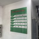 이영두소아과의원 이미지
