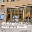 일본 오사카 <꼼데가르송 난바파크스점> 26년 5월 기준 가격 정보, 사이즈팁, 면세 후기