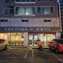 동읍364 | 롯데리아 역대급 작품 등장! 전주비빔라이스버거 메뉴추천 솔직후기