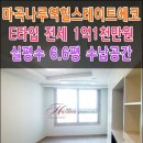 마곡나루공인중개사사무소 이미지