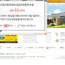 산림조합 중앙회 임업인종합연수원 홈페이지