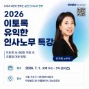 리드원시스템 | [공지] [노무법인혜성] 직장 내 괴롭힘, 성희롱 실무처리 방법에 관한 강의(7/1) 지금 바로 신청하세요!