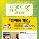 유캔두잇 네이버블로그