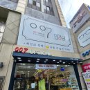 눈나라안경원 | 명동역 남대문안경 안경 누진다초점렌즈 전문점 가성비안경성지 007안경원
