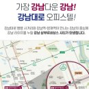 강남 삼부르네상스시티 네이버블로그
