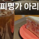 커피명가.아리아 이미지