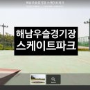 우슬경기장 내 네이버블로그