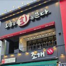 조개톡톡 | 대천해수욕장 맛집 조개구이부터 회까지 완벽했던 조개톡톡 후기