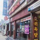 맘스터치초량점 이미지