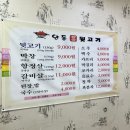 안동참숯뒷고기 이미지