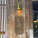 소소화로구이 이미지