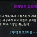 달콤달콤 이미지