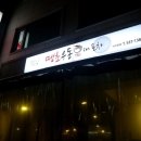 땡초우동in포차 이미지
