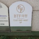비티에프 이미지