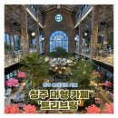 청주 베이커리 카페 ‘트리브링’ 청주데이트코스 대형카페